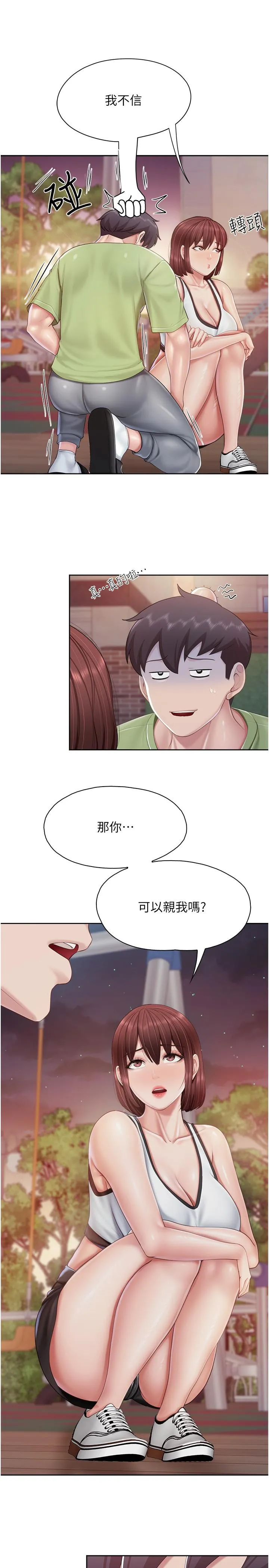 亲子餐厅的妈妈们 第85话-有夫之妇的惊人身材 第17页