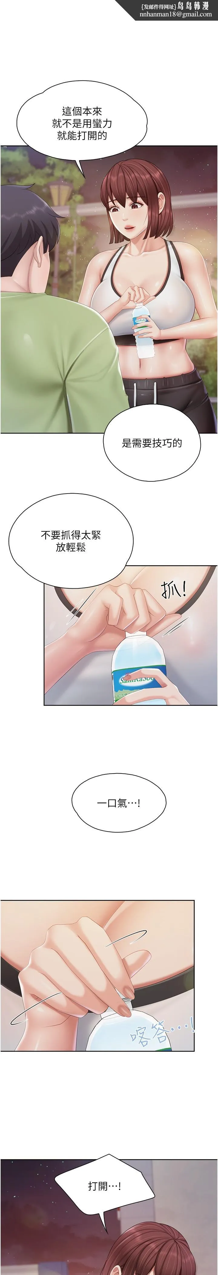亲子餐厅的妈妈们 第85话-有夫之妇的惊人身材 第1页