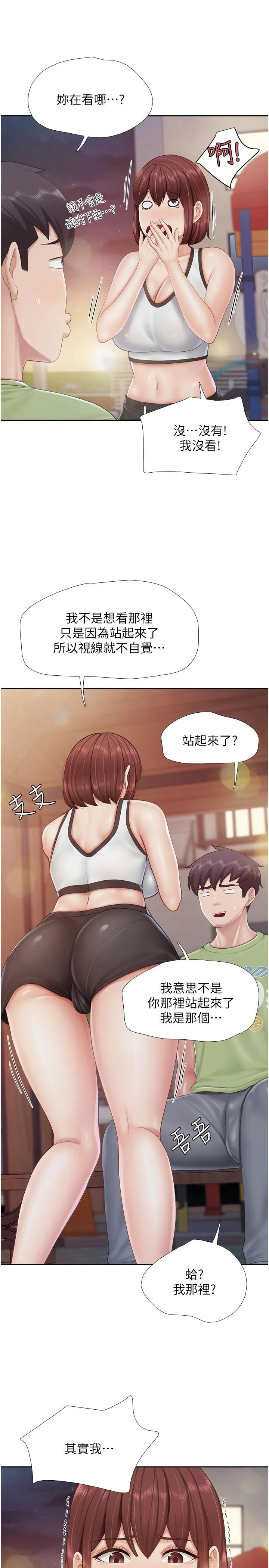 亲子餐厅的妈妈们 第85话-有夫之妇的惊人身材 第8页