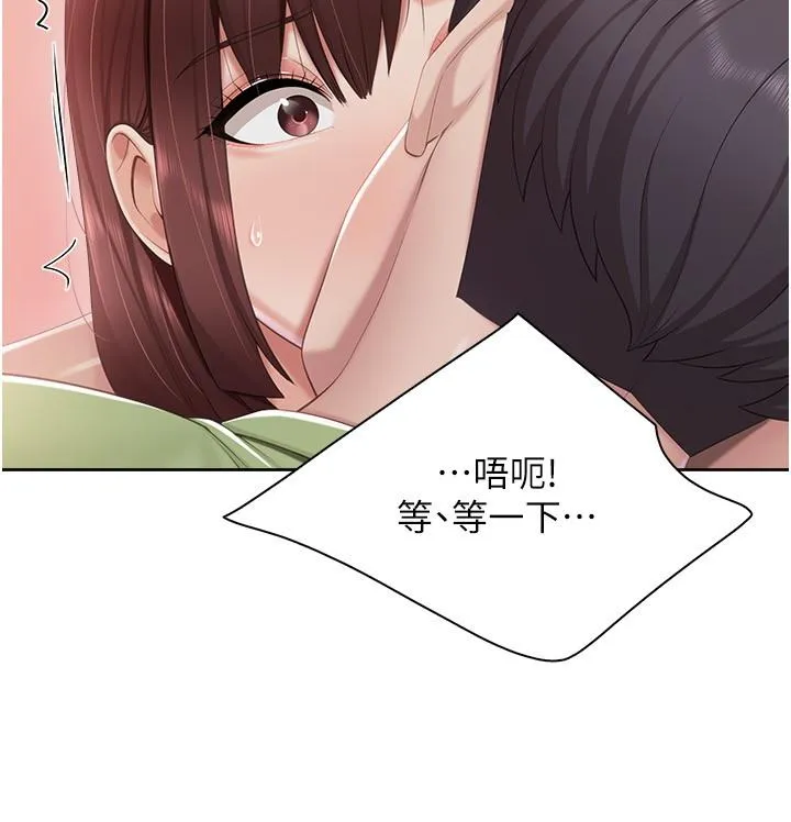 亲子餐厅的妈妈们 第85话-有夫之妇的惊人身材 第19页