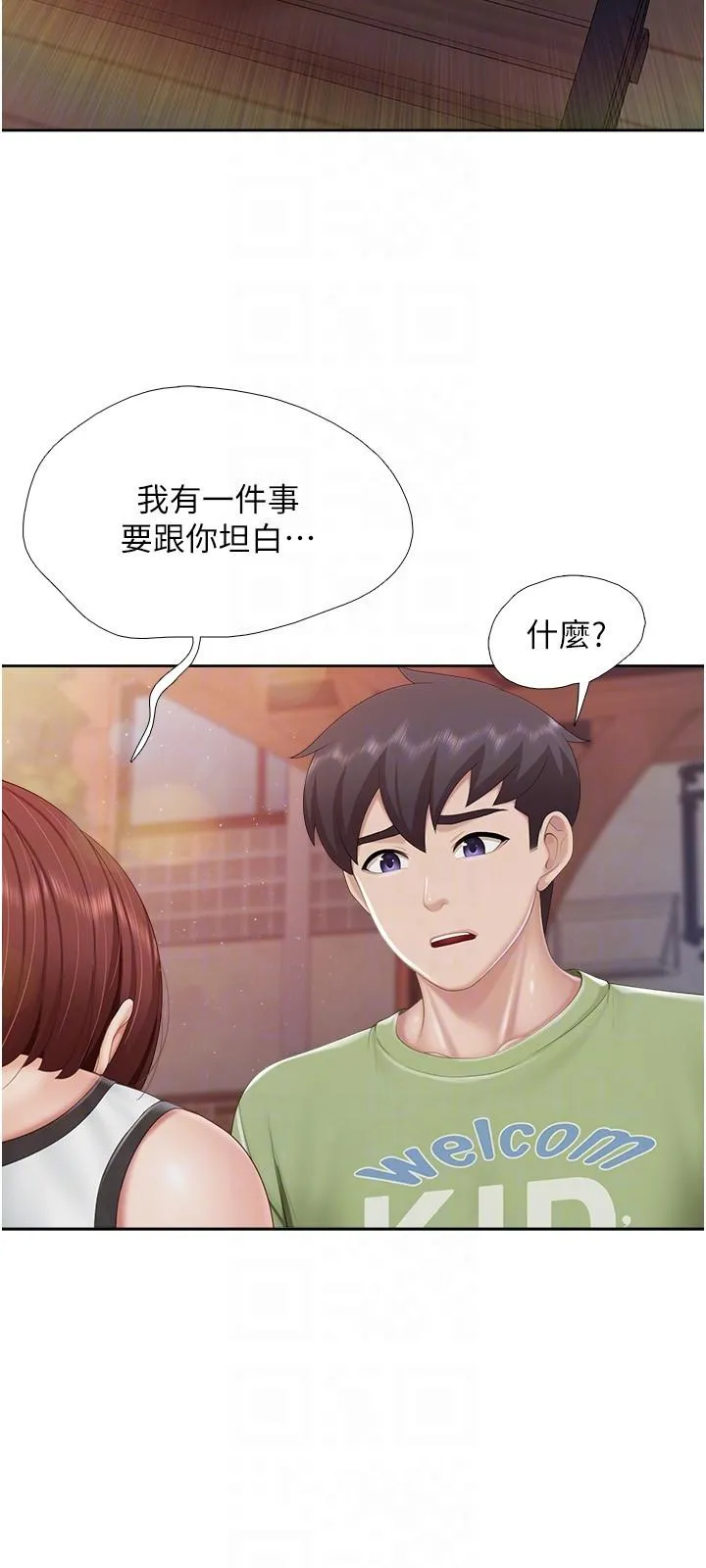 亲子餐厅的妈妈们 第85话-有夫之妇的惊人身材 第10页