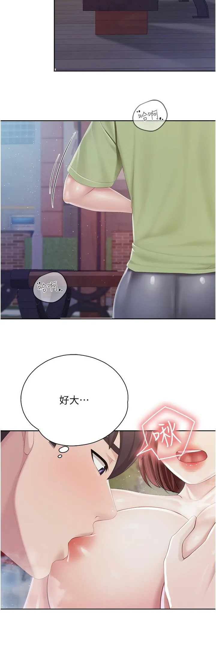 亲子餐厅的妈妈们 第85话-有夫之妇的惊人身材 第21页