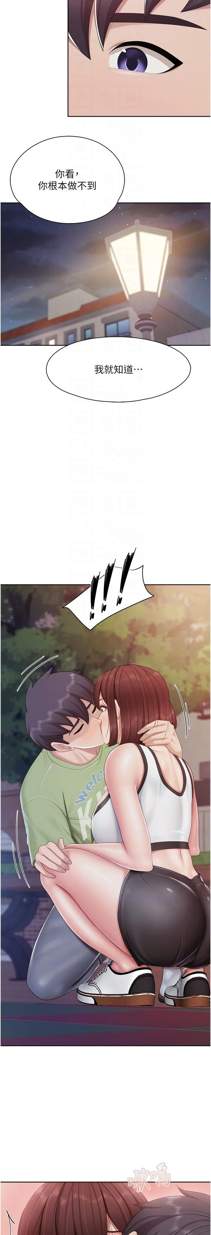 亲子餐厅的妈妈们 第85话-有夫之妇的惊人身材 第18页