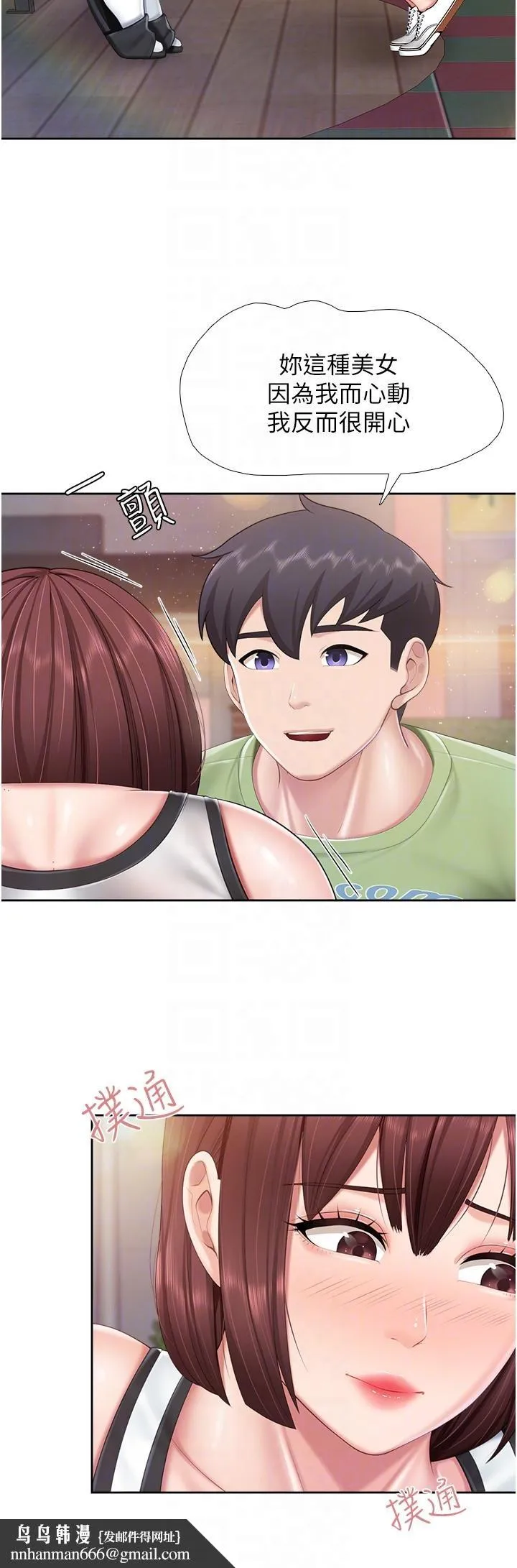 亲子餐厅的妈妈们 第85话-有夫之妇的惊人身材 第14页