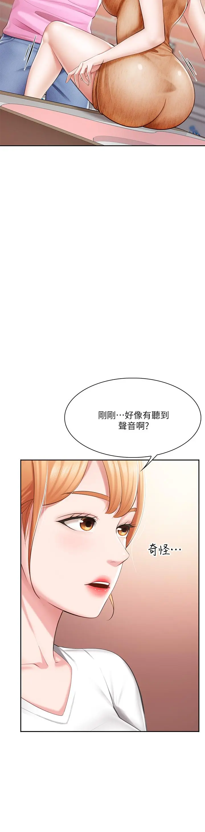 亲子餐厅的妈妈们 第4话-你愿意上我吗 第20页