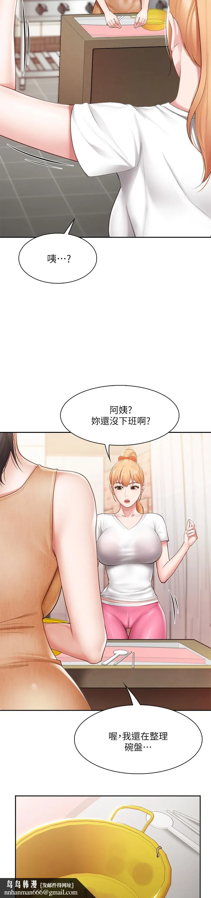 亲子餐厅的妈妈们 第4话-你愿意上我吗 第23页