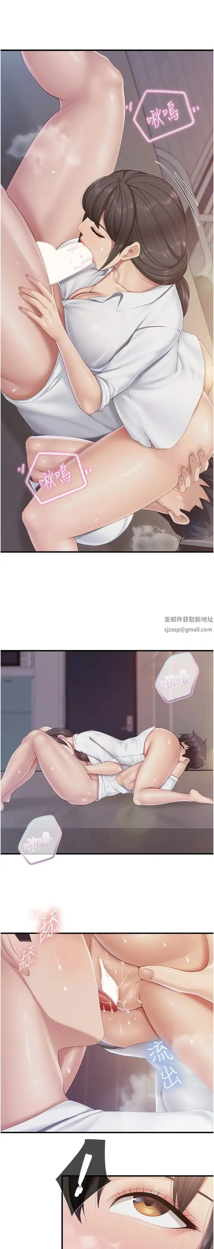 亲子餐厅的妈妈们 第97話-姐妹一起讓你用如何? 第11页