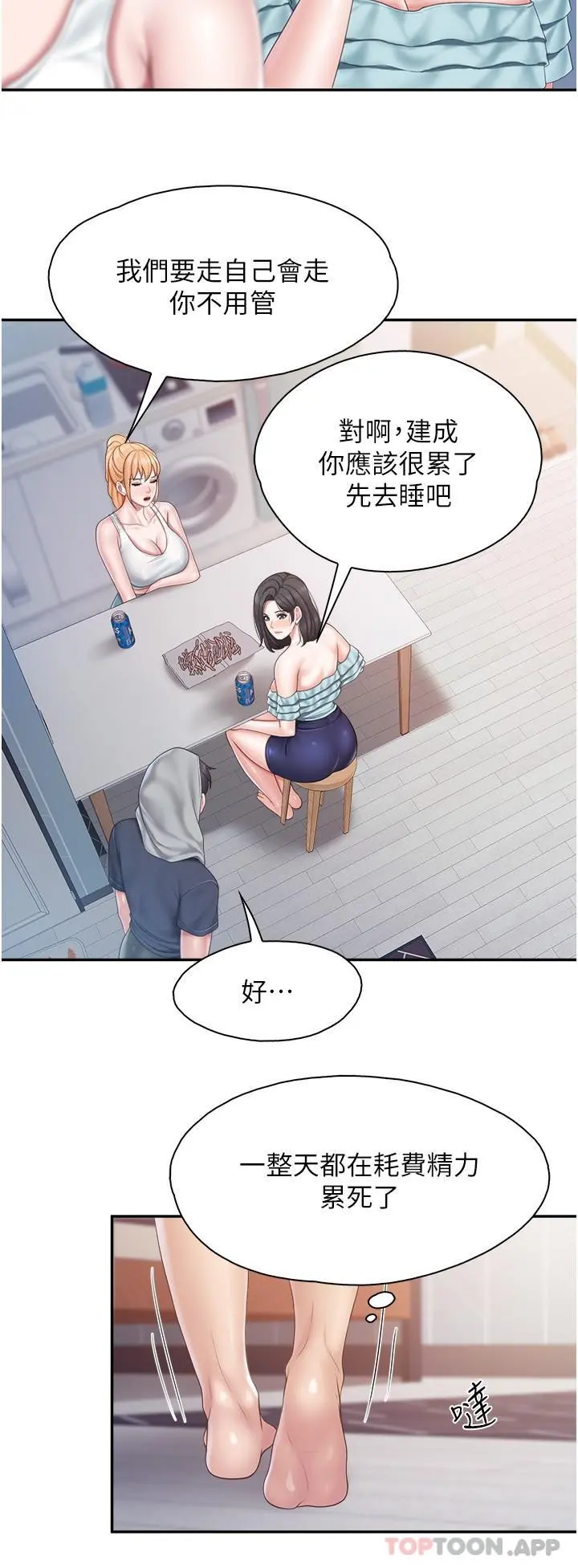 亲子餐厅的妈妈们 第66话-能帮阿姨止痒吗 第9页