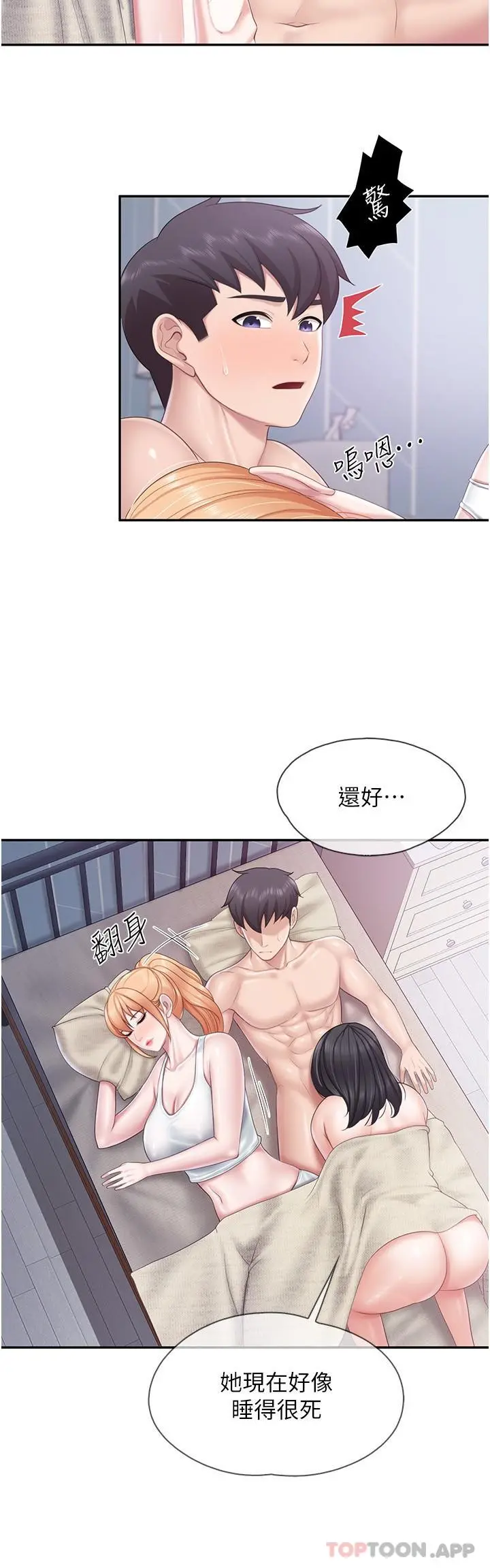 亲子餐厅的妈妈们 第66话-能帮阿姨止痒吗 第15页
