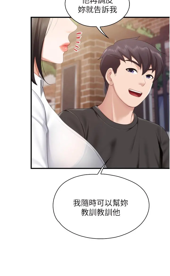 亲子餐厅的妈妈们 第37话-想跟学生坏坏吗 第25页