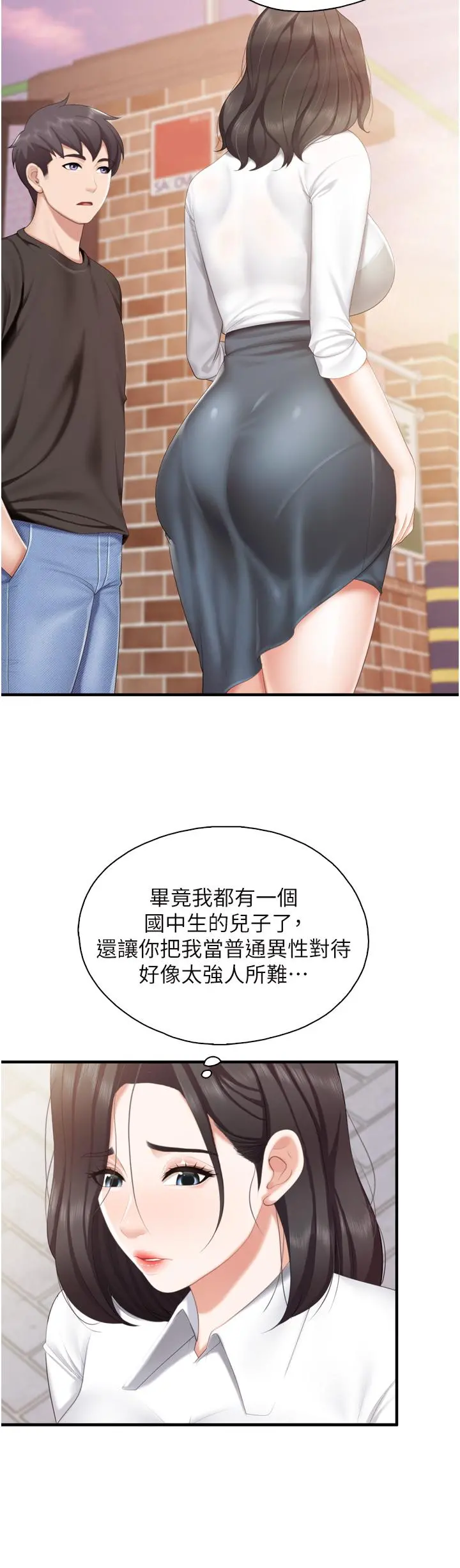 亲子餐厅的妈妈们 第37话-想跟学生坏坏吗 第27页