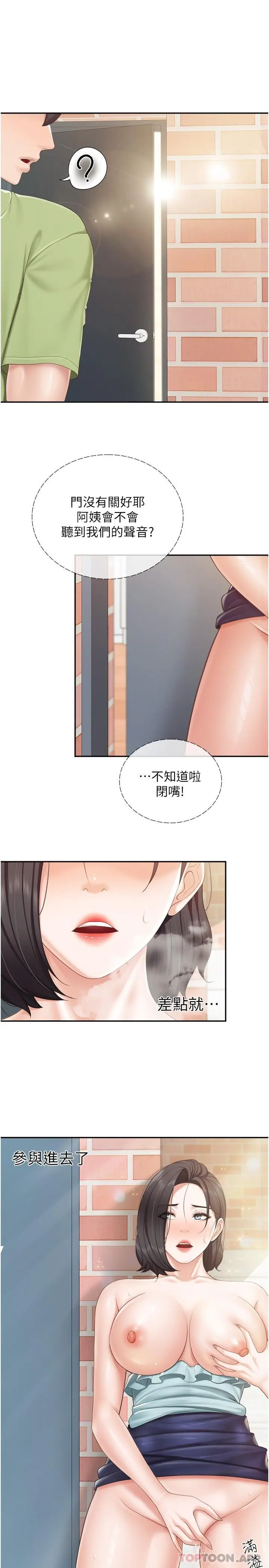 亲子餐厅的妈妈们 第63话-在店里偷偷「3P」 第22页
