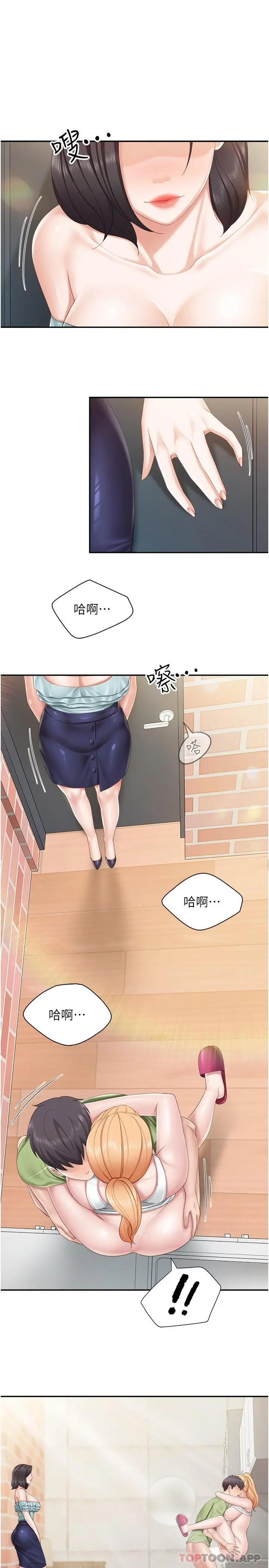 亲子餐厅的妈妈们 第63话-在店里偷偷「3P」 第3页
