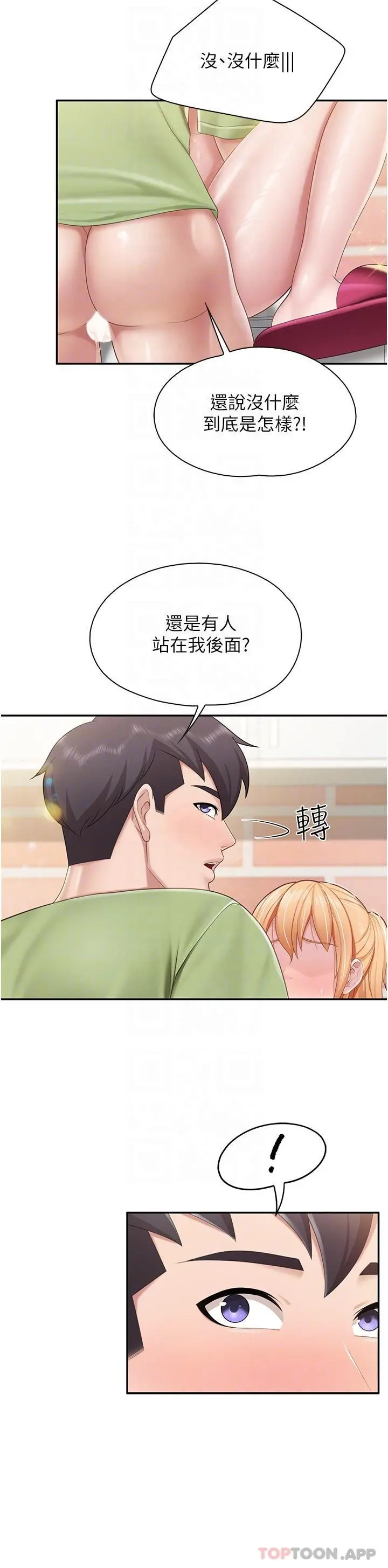 亲子餐厅的妈妈们 第63话-在店里偷偷「3P」 第21页