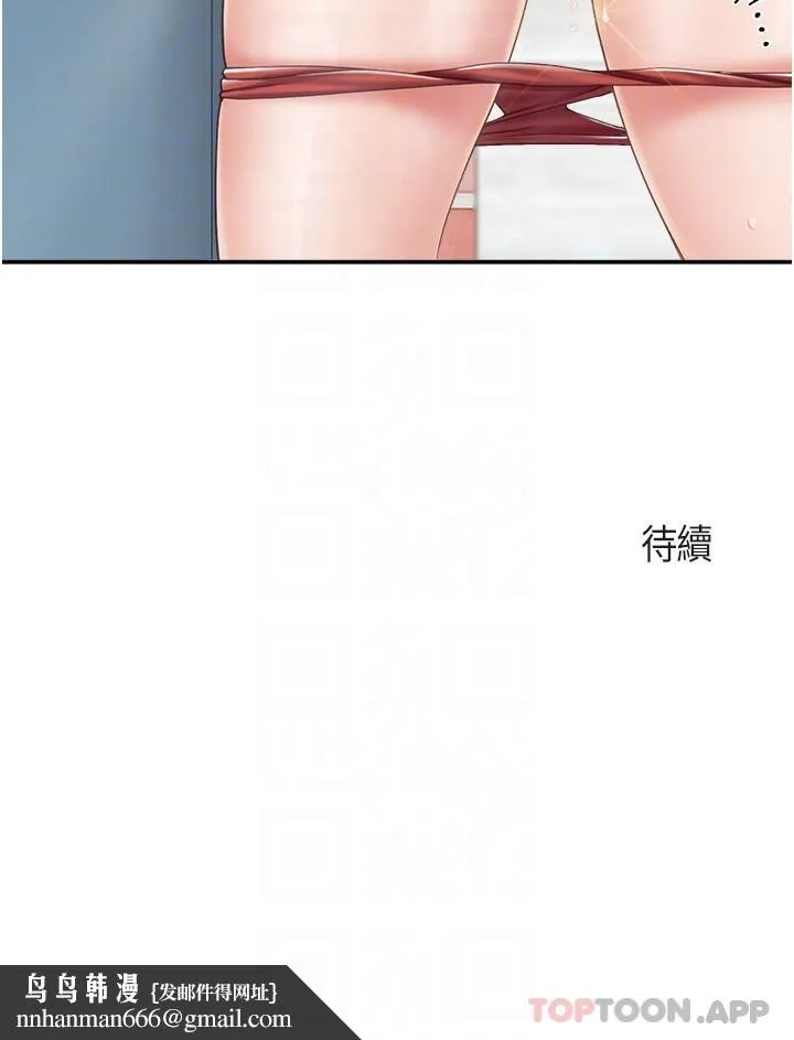 亲子餐厅的妈妈们 第63话-在店里偷偷「3P」 第23页