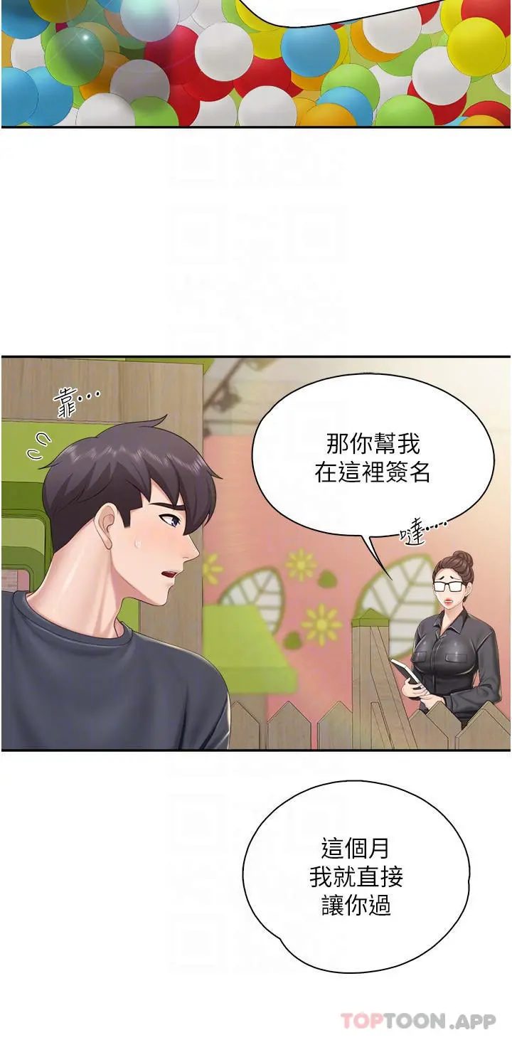 亲子餐厅的妈妈们 第59话-在喉咙里喷射 第18页