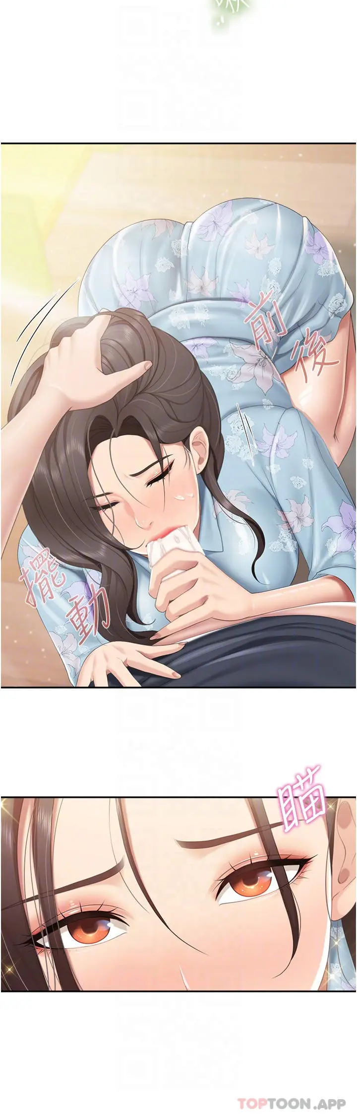 亲子餐厅的妈妈们 第59话-在喉咙里喷射 第8页
