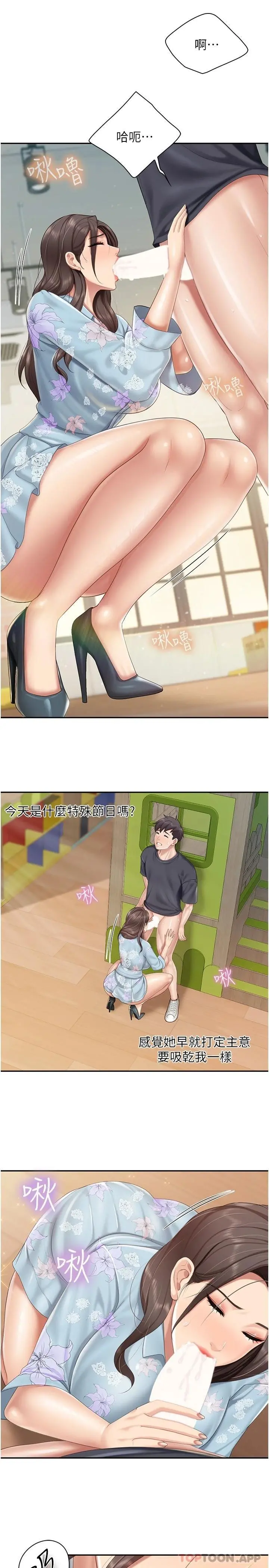 亲子餐厅的妈妈们 第59话-在喉咙里喷射 第9页