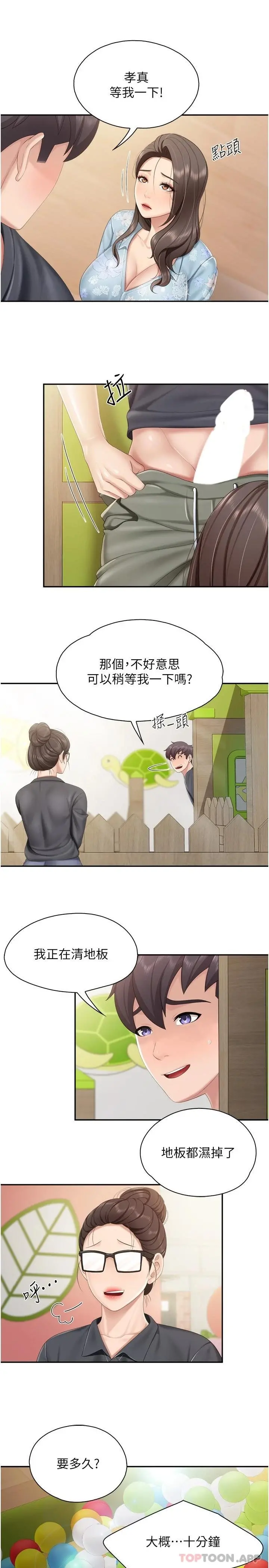 亲子餐厅的妈妈们 第59话-在喉咙里喷射 第17页