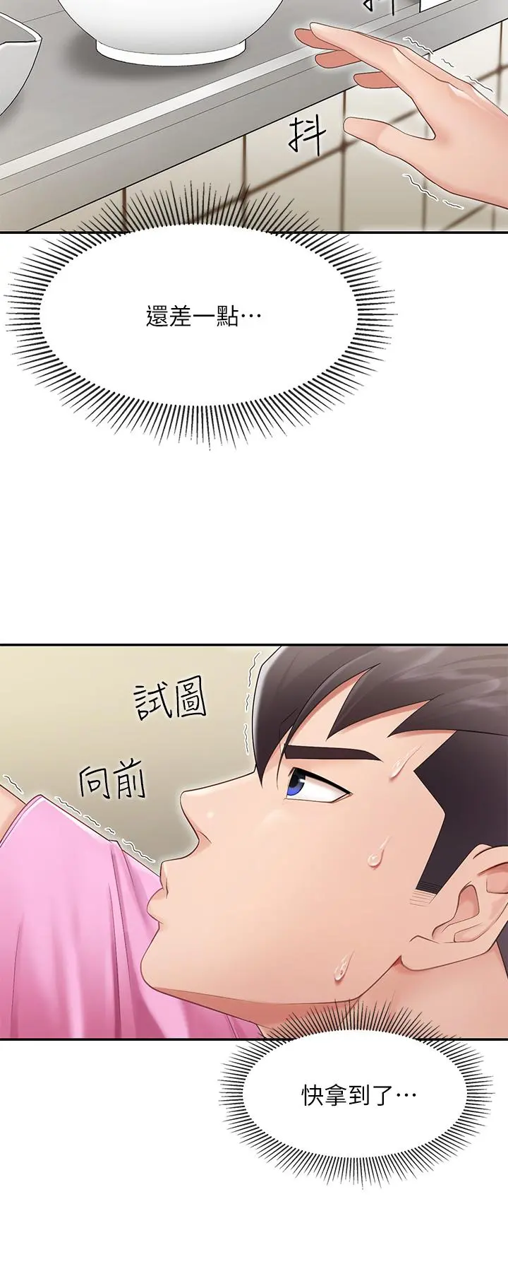 亲子餐厅的妈妈们 第2话-紧贴着GG的肉感蜜桃臀 第40页
