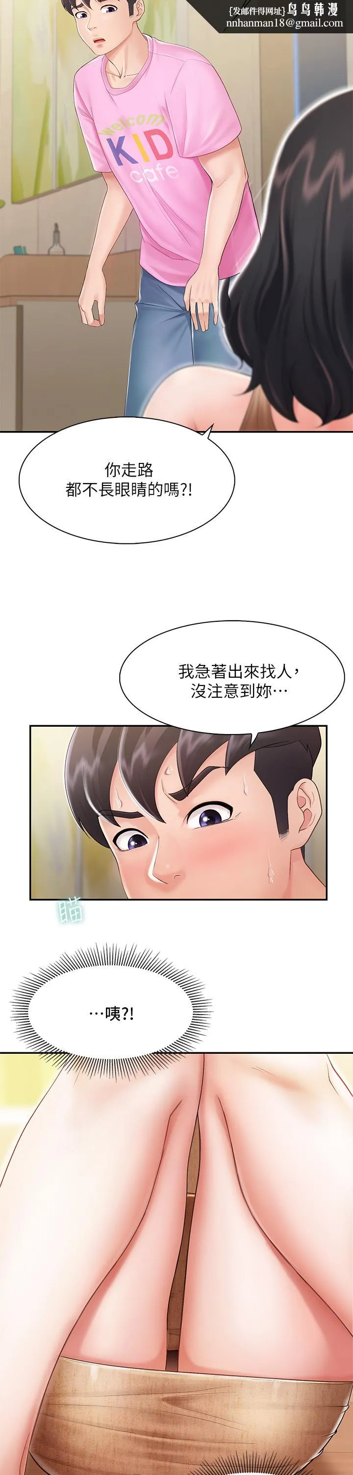 亲子餐厅的妈妈们 第2话-紧贴着GG的肉感蜜桃臀 第23页