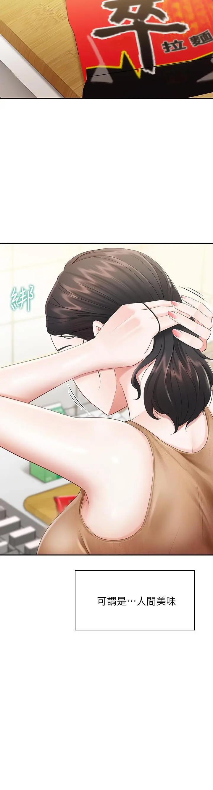 亲子餐厅的妈妈们 第2话-紧贴着GG的肉感蜜桃臀 第34页