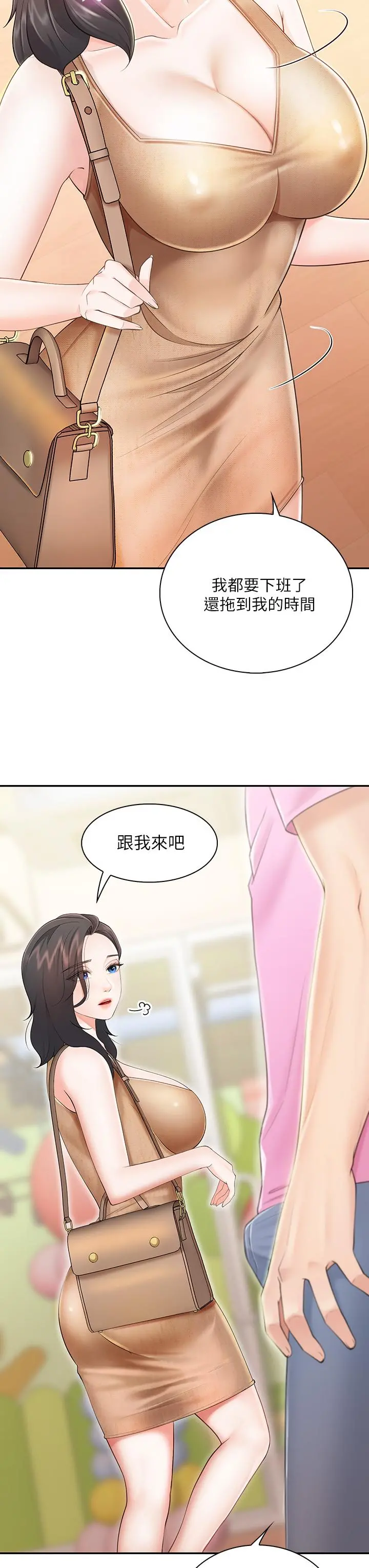 亲子餐厅的妈妈们 第2话-紧贴着GG的肉感蜜桃臀 第32页
