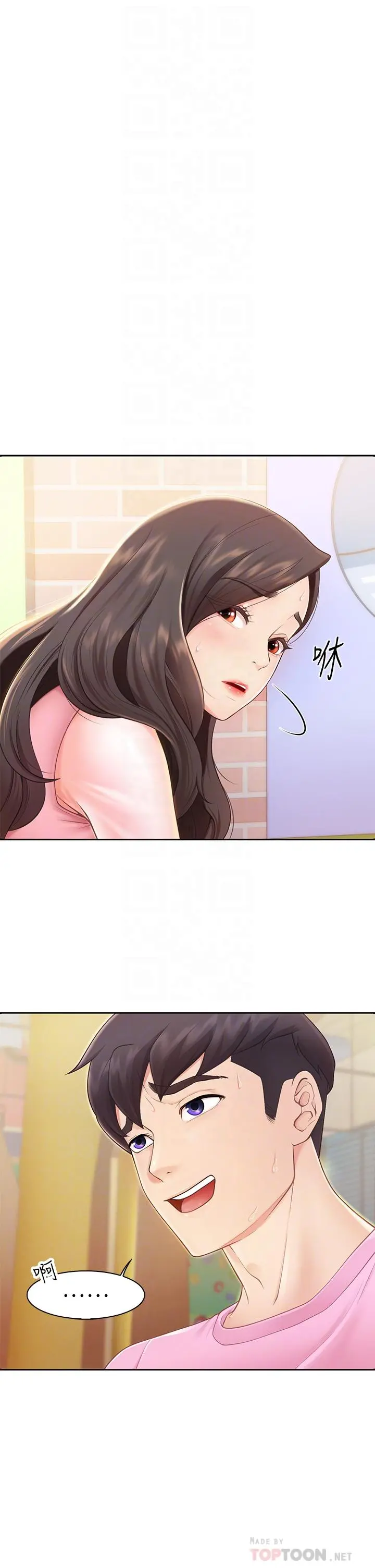 亲子餐厅的妈妈们 第2话-紧贴着GG的肉感蜜桃臀 第6页