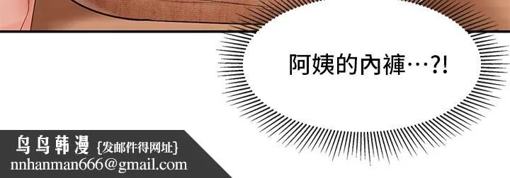 亲子餐厅的妈妈们 第2话-紧贴着GG的肉感蜜桃臀 第24页