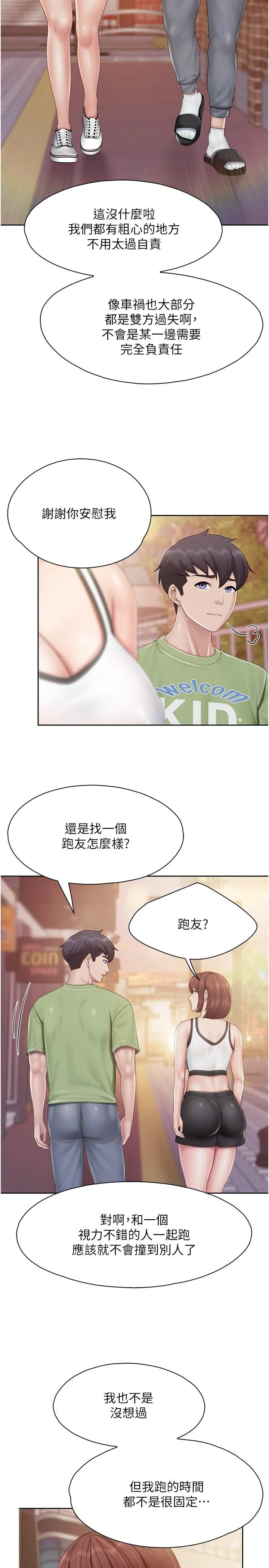 亲子餐厅的妈妈们 第84话-诱惑小鲜肉的地方妈妈 第12页