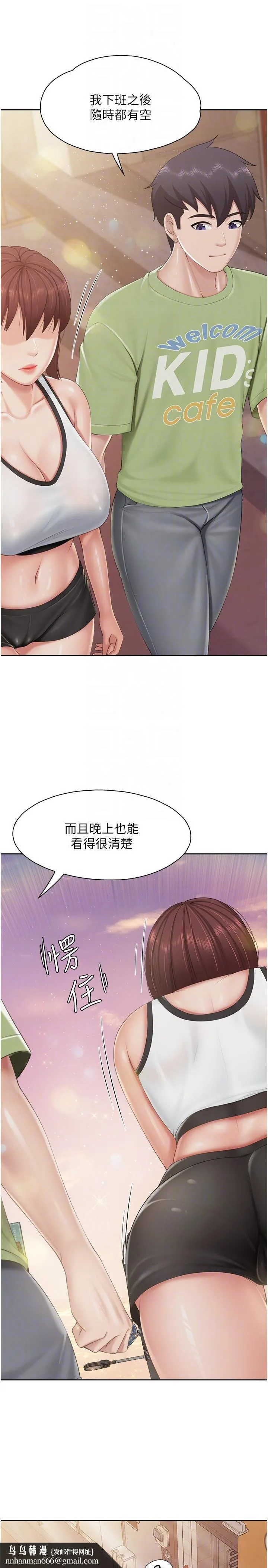 亲子餐厅的妈妈们 第84话-诱惑小鲜肉的地方妈妈 第14页