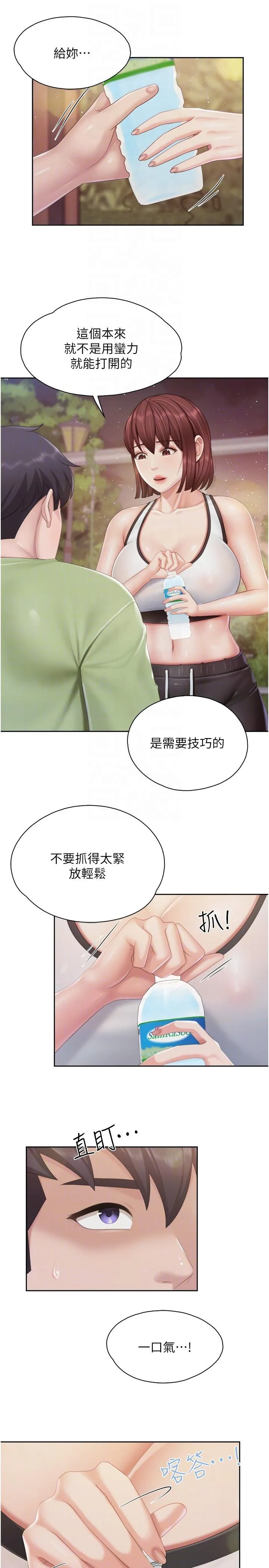 亲子餐厅的妈妈们 第84话-诱惑小鲜肉的地方妈妈 第24页