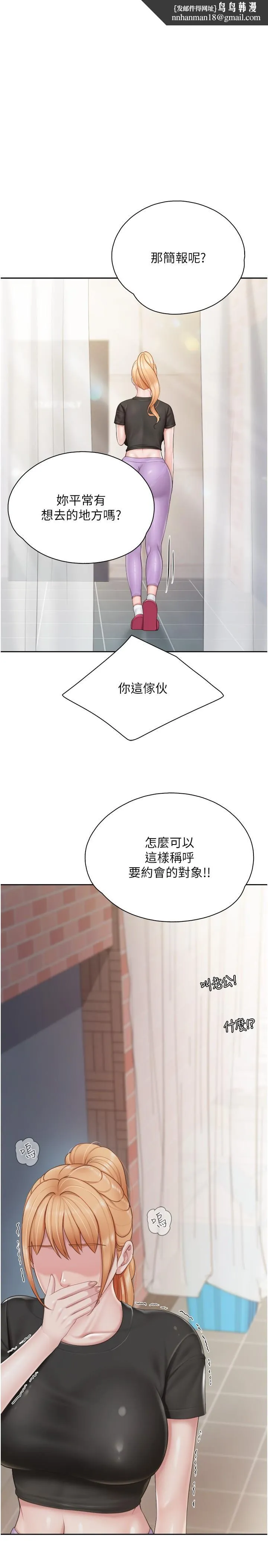 亲子餐厅的妈妈们 第84话-诱惑小鲜肉的地方妈妈 第1页