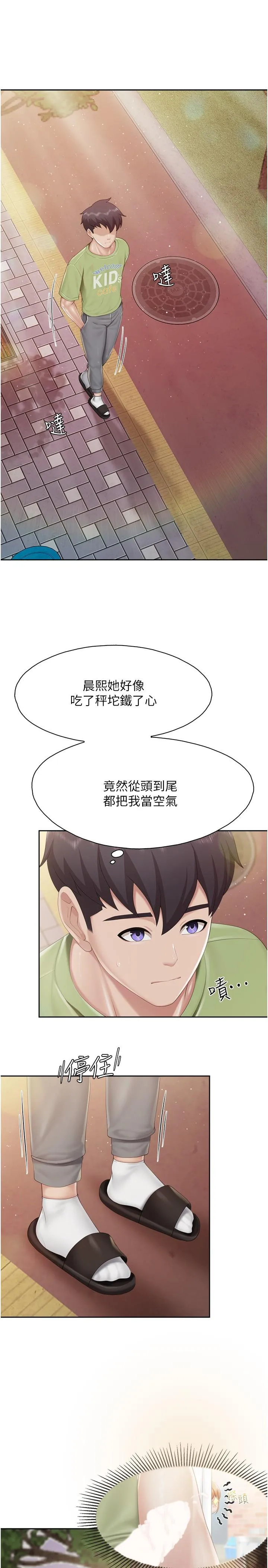 亲子餐厅的妈妈们 第84话-诱惑小鲜肉的地方妈妈 第5页