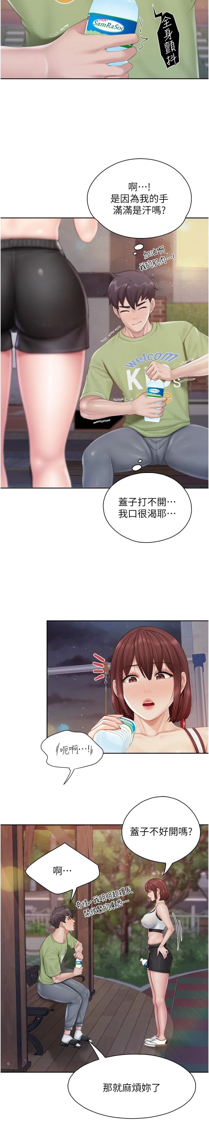 亲子餐厅的妈妈们 第84话-诱惑小鲜肉的地方妈妈 第23页