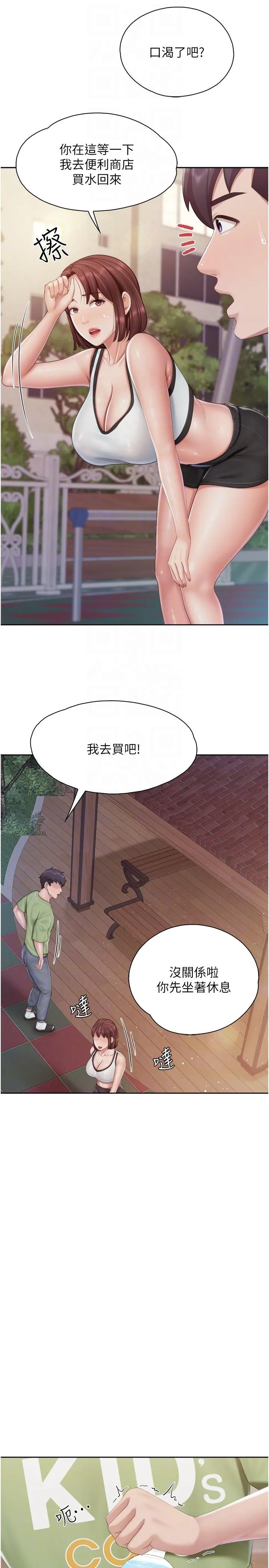 亲子餐厅的妈妈们 第84话-诱惑小鲜肉的地方妈妈 第22页