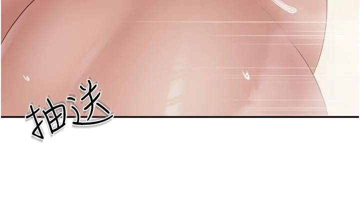 亲子餐厅的妈妈们 第79话-姐夫专用的「通道」 第7页