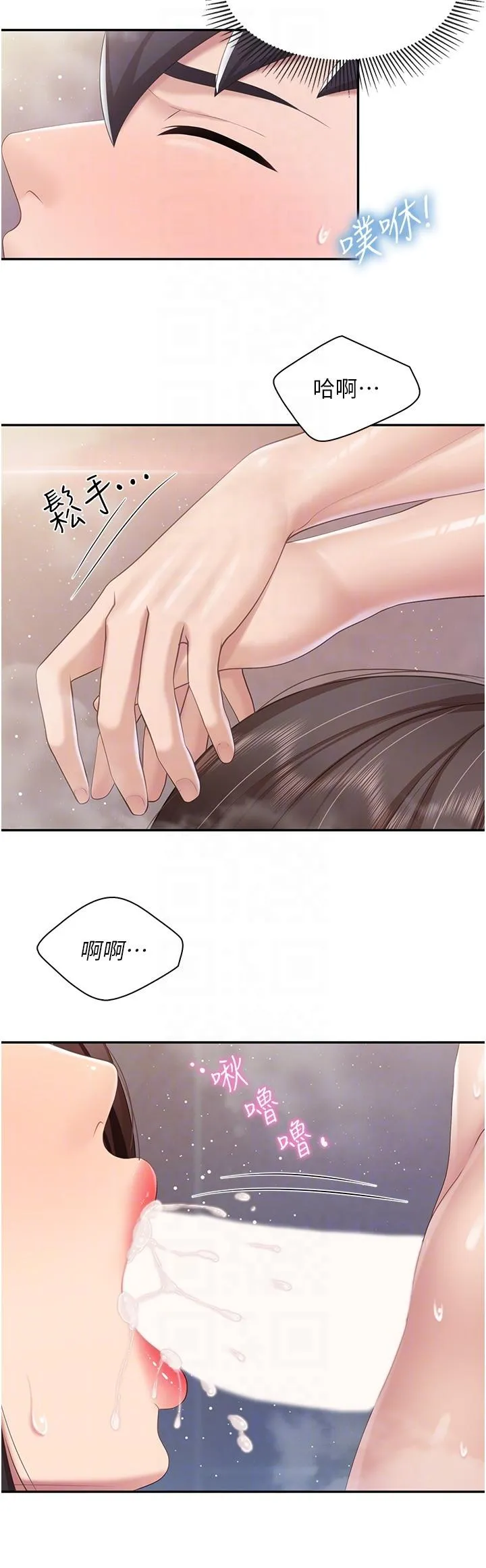 亲子餐厅的妈妈们 第79话-姐夫专用的「通道」 第22页