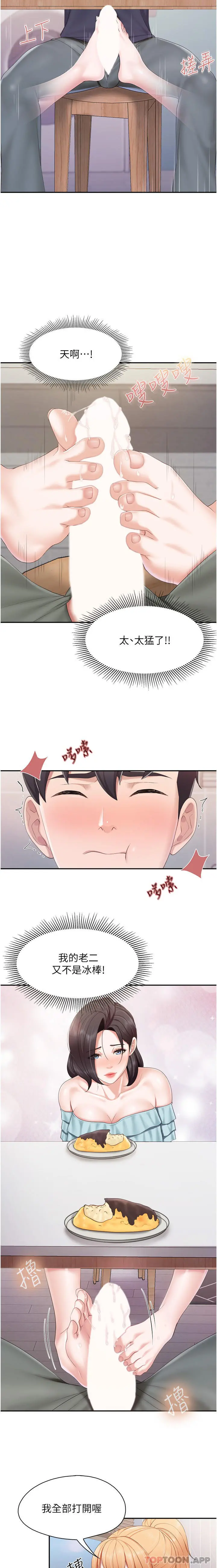 亲子餐厅的妈妈们 第65话-在餐桌下玩弄肉棒的阿姨 第17页