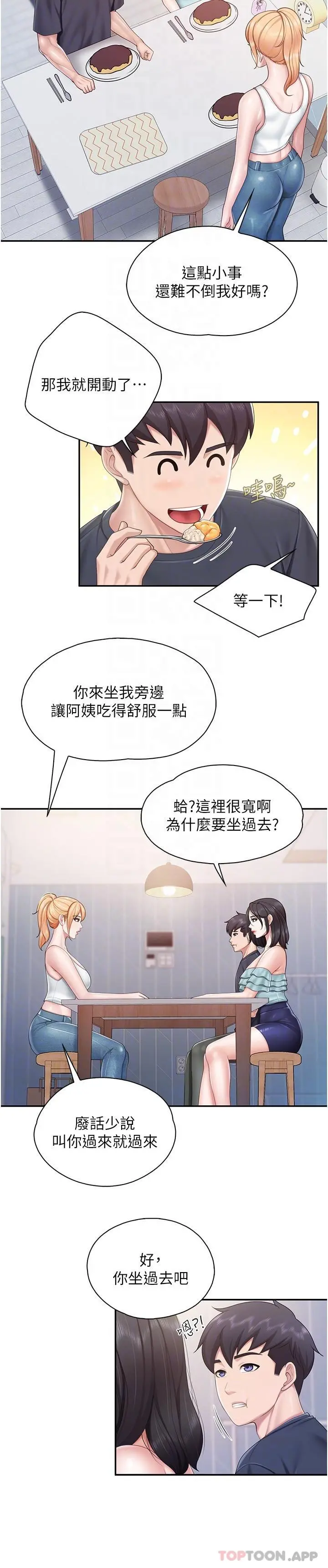 亲子餐厅的妈妈们 第65话-在餐桌下玩弄肉棒的阿姨 第8页
