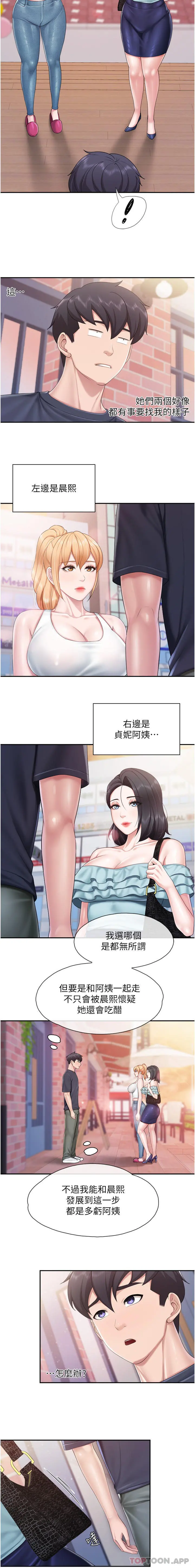 亲子餐厅的妈妈们 第65话-在餐桌下玩弄肉棒的阿姨 第4页