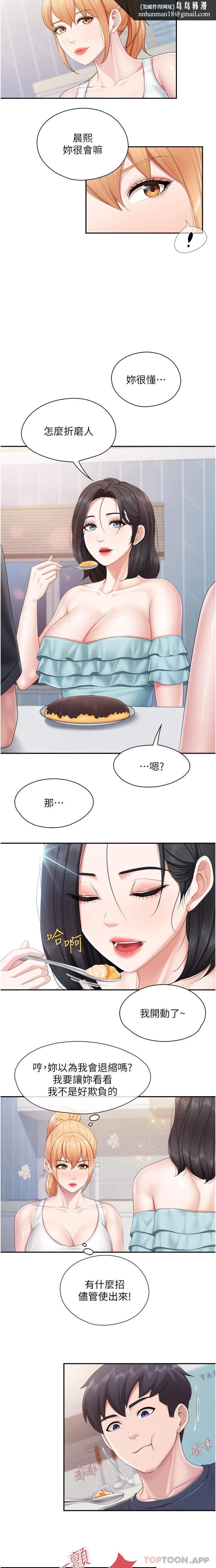 亲子餐厅的妈妈们 第65话-在餐桌下玩弄肉棒的阿姨 第10页