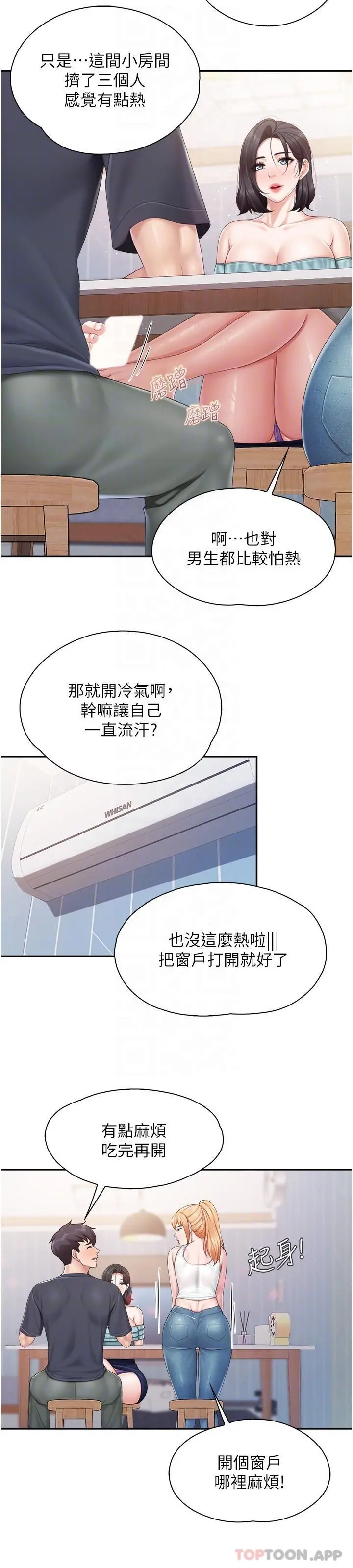 亲子餐厅的妈妈们 第65话-在餐桌下玩弄肉棒的阿姨 第15页