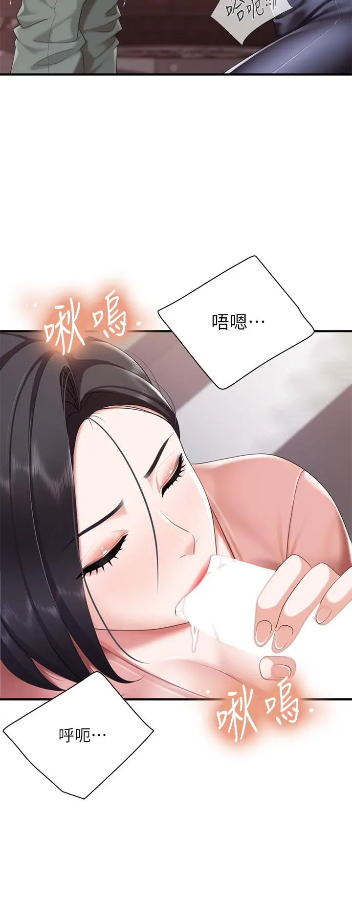 亲子餐厅的妈妈们 第22话-驯服勾人的阿姨 第7页