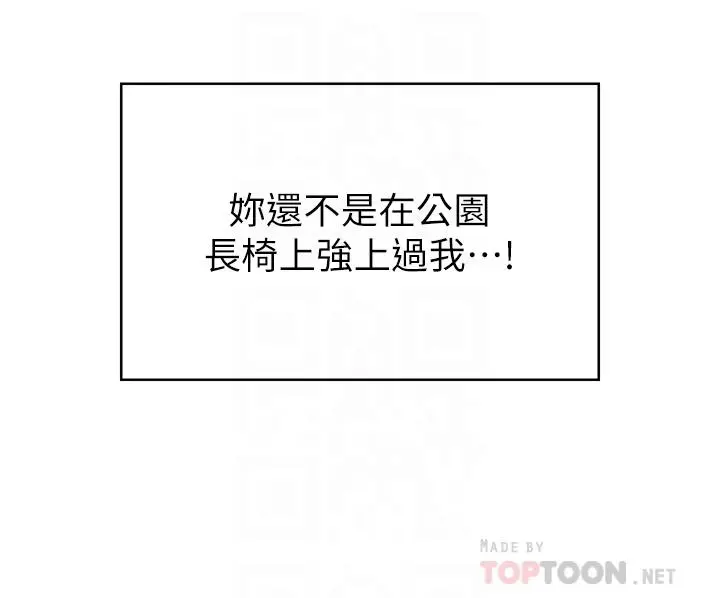 亲子餐厅的妈妈们 第22话-驯服勾人的阿姨 第14页