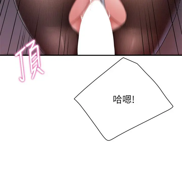 亲子餐厅的妈妈们 第22话-驯服勾人的阿姨 第37页