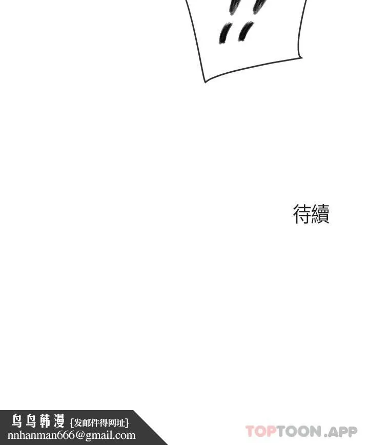 亲子餐厅的妈妈们 第54话-让姊姊看到我们打炮 第31页