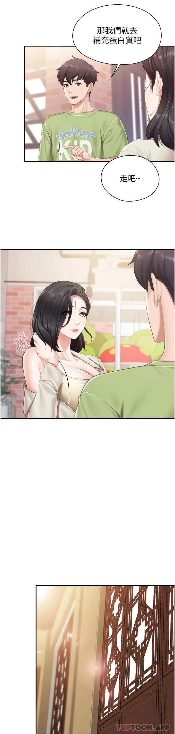 亲子餐厅的妈妈们 第54话-让姊姊看到我们打炮 第23页