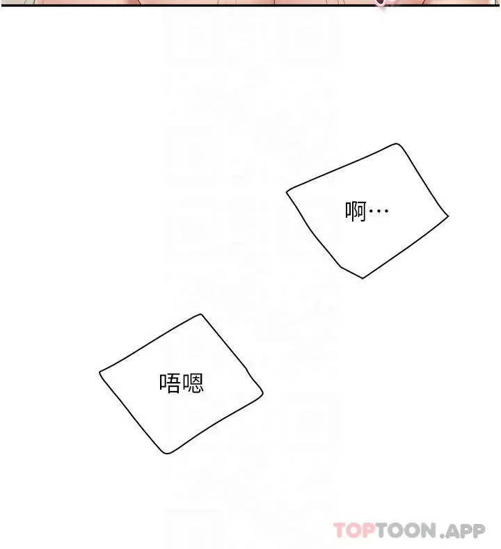 亲子餐厅的妈妈们 第54话-让姊姊看到我们打炮 第8页