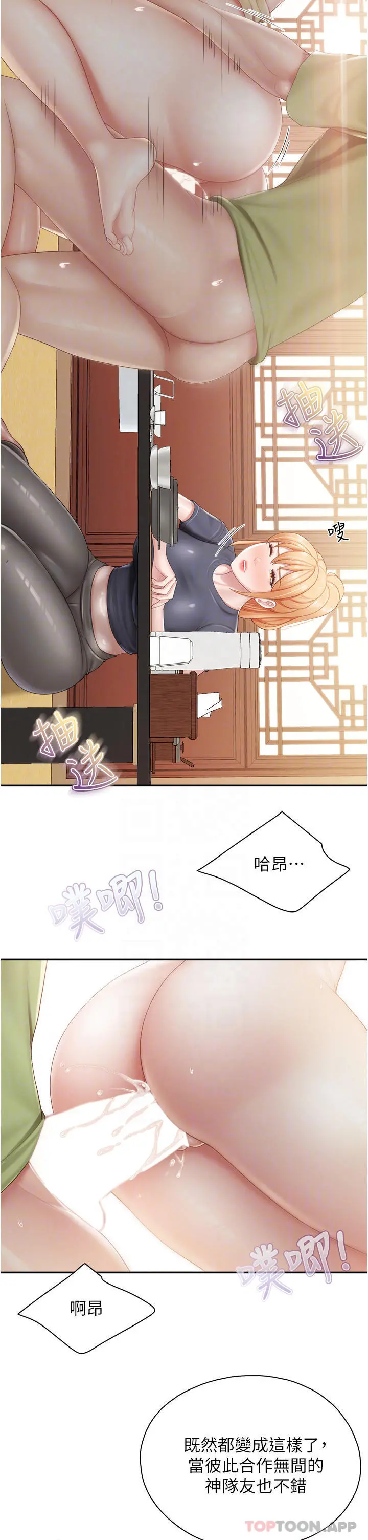 亲子餐厅的妈妈们 第56话-你干得很好 第13页